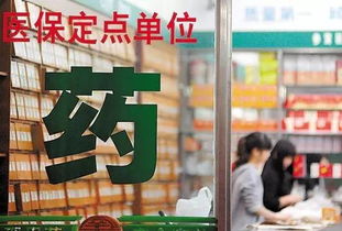 醫(yī)保定點(diǎn)藥店嚴(yán)查風(fēng)暴來襲 十五大雷區(qū)與日用家電零售的警示