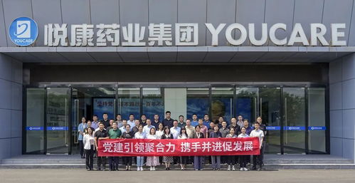 黨建引領(lǐng)聚合力 攜手并進(jìn)促發(fā)展——悅康藥業(yè)與國控北京聯(lián)合開展建黨節(jié)黨建交流活動紀(jì)實(shí)